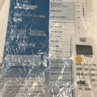 MITSUBISHI 三菱 MSZ-E2219-W 2019年製 ～8畳用 ルームエアコン