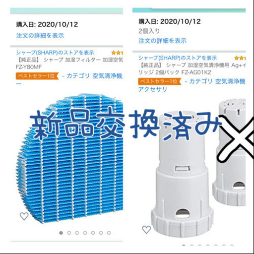 Sharp プラズマクラスター 加湿フィルター イオン交換済み あいや 陸前高砂の季節 空調家電 空気清浄機 の中古あげます 譲ります ジモティーで不用品の処分 Sharp プラズマクラスター 加湿フィルター イオン交換済み あいや 陸前高砂の季節 空調家電 空気清浄機 の中古あげます 譲ります ジモティーで不用品の処分