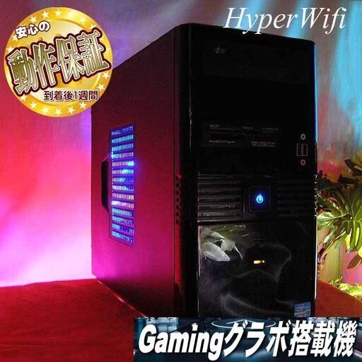 ★特価品★ハイパーWifi　ドスパラゲーミング★フォートナイト◎現品組み上げ製造管理番号：ST1018_2W