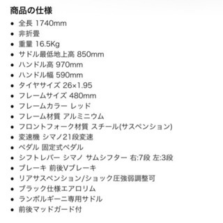 ★ランボルギーニ◆マウンテンバイク◆26インチ◆サスペンション付