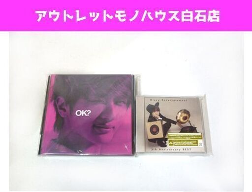 帯あり 西島隆弘 Nissy Entertainment 5th Anniversary Best 2cd 2dvd Ok Cd Dvd モノハウス 白石 白石のdvd ブルーレイ ミュージック の中古あげます 譲ります ジモティーで不用品の処分 帯あり 西島隆弘 Nissy Entertainment 5th Anniversary Best 2cd 2dvd Ok Cd Dvd モノハウス 白石 白石のdvd ブルーレイ ミュージック の中古あげます 譲ります ジモティーで不用品の処分