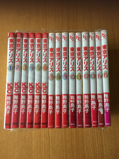 椎野鳥子東京アリス みつ 春日井のマンガ コミック アニメの中古あげます 譲ります ジモティーで不用品の処分 椎野鳥子東京アリス みつ 春日井のマンガ コミック アニメの中古あげます 譲ります ジモティーで不用品の処分