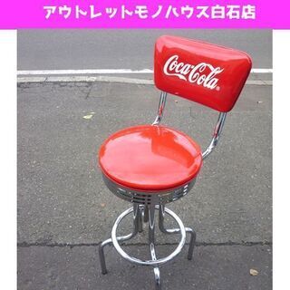 Coca-Cola/コカ・コーラ カウンターチェア バー ハイスツール 1脚 ...