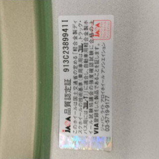 超美品ヨコハマアイスガードタイヤ