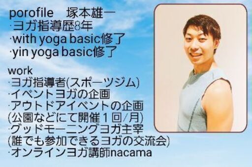 11 7土曜 みなとみらいの臨港パークで 海を見ながら筋膜ヨガ をピクニック気分でいらしてください コウタニ エミ 元町 中華街のスポーツの イベント参加者募集 無料掲載の掲示板 ジモティー