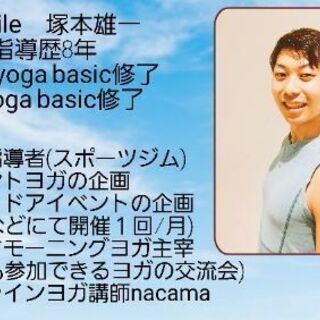 11 7土曜 みなとみらいの臨港パークで 海を見ながら筋膜ヨガ をピクニック気分でいらしてください コウタニ エミ 元町 中華街のスポーツの イベント参加者募集 無料掲載の掲示板 ジモティー