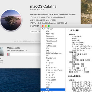 訳あり MacBook Pro 13インチ 2016 フルスペック - Mac