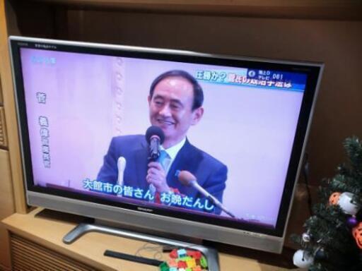 アクオス46インチテレビ