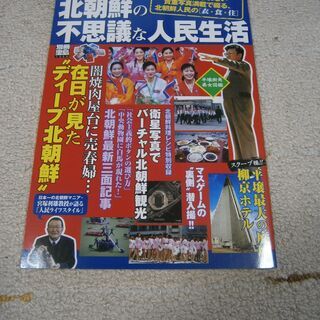 三億円事件のすべて オーパーツなど本色々 キン肉マンｚ 桜新町のその他の中古あげます 譲ります ジモティーで不用品の処分