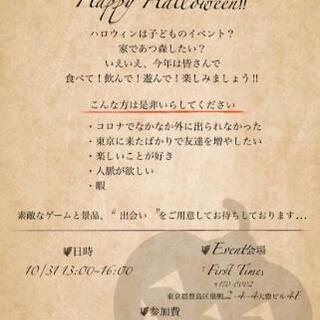 【10/31 昼】ハロウィン飲み会