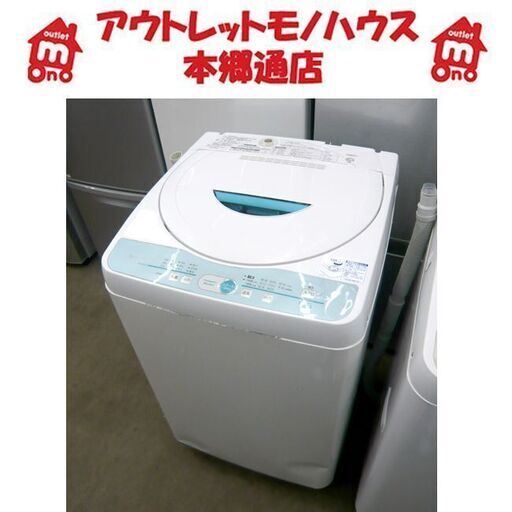 札幌【安い! 】4.5kg 2009年製 全自動洗濯機 シャープ ES-GL45 SHARP 本郷通店