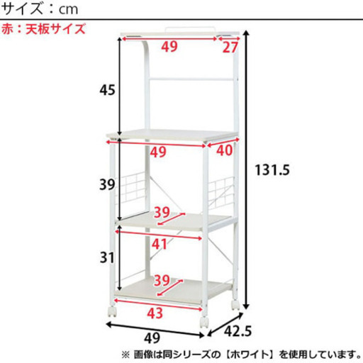 レンジラックレンジ台ニトリ幅50センチ よう 杉並の収納家具 食器棚 キッチン収納 の中古あげます 譲ります ジモティーで不用品の処分