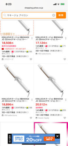 マキージョ　巻女　キヌージョ　卸売　業販
