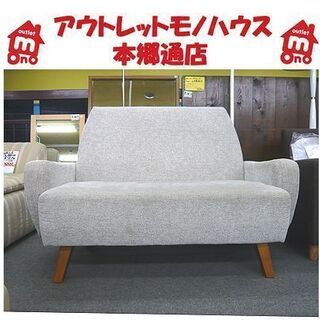 北海道のソファ unicoの中古が安い！激安で譲ります・無料であげます