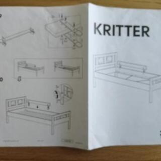 お譲りいたします。①再投稿 IKEA IRITTER クリッテル