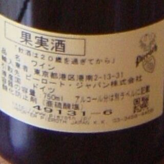 Schloaagut Diel 2004 送料別 