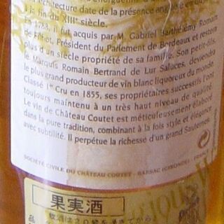 CHATESU COUTET 2004 2本 送料別