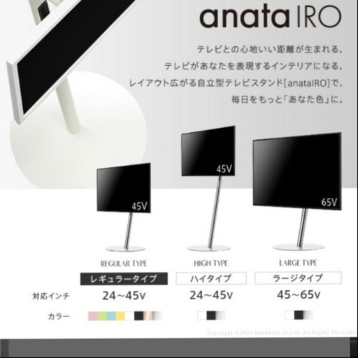 anataIRO コッパー　テレビスタンド　HDDホルダー付