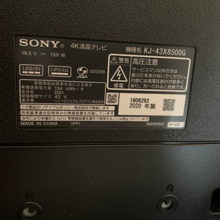 美品】2020年製 SONY KJ-43X8500G 4Kテレビ | tintasmarfim.com.br