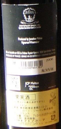 LE DOME 2006 2本 送料別 ワイン 