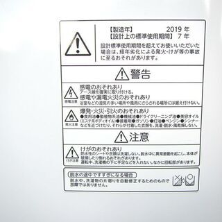 札幌市◇ 東芝 / 19年製 たっぷり 7.0kg 全自動洗濯機 ステンレス槽