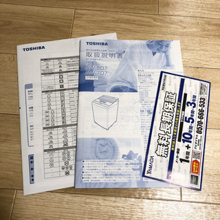 TOSHIBA ZABOON AW-8D7