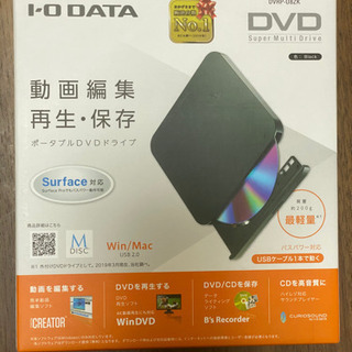 【ネット決済・配送可】I•O DATA DVDドライブ(黒)