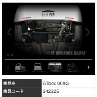 柿本改マフラー (GTbox 06&S) S42325