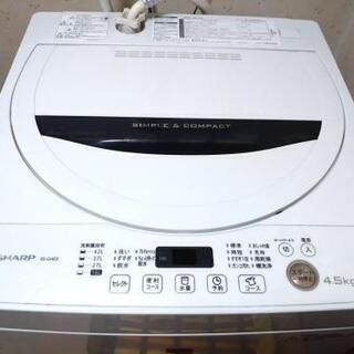 洗濯機　美品　SHARP　4.5kg