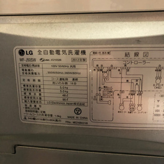 洗濯機 − 兵庫県