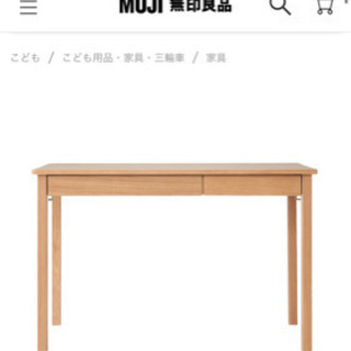 無印良品 木製デスク・オーク材 幅110×奥行55×高さ70cm