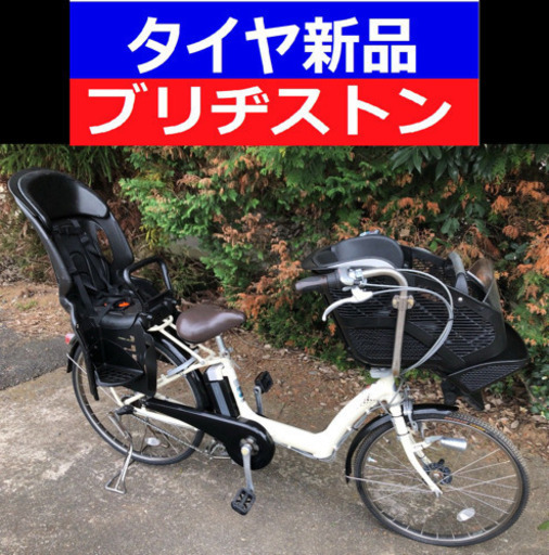 配送料半額‼️お買い得‼️J03X電動自転車C55Sブリジストンアンジェリーノ✳️