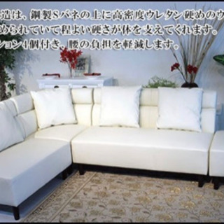 SOFAMART ソファダイニング セット ホワイト