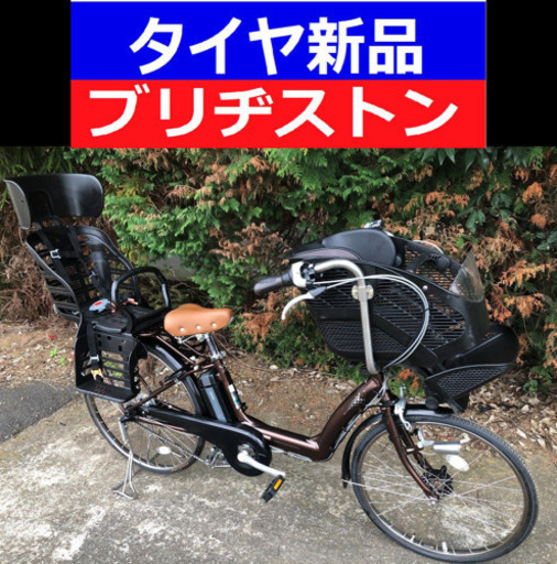 配送料半額‼️お買い得‼️K03S電動自転車E99×✡️ブリジストンアンジェリーノ✳️