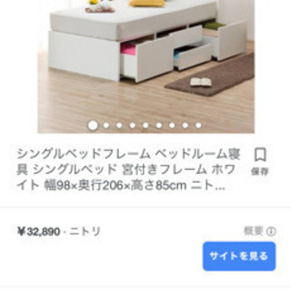 【ネット決済】ニトリ　収納付きベッドフレーム