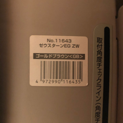 直接受け取りのみ】コンビ チャイルドシート ゼウスターンEG ZW ...