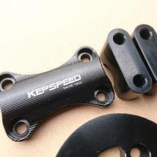 KEPSPEED スーパーカブ バーハンドルキット