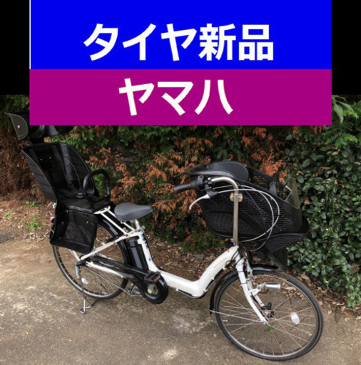 配送料半額‼️お買い得‼️C04Y電動自転車R43Y✡️ヤマハ✳️長生き8アンペア