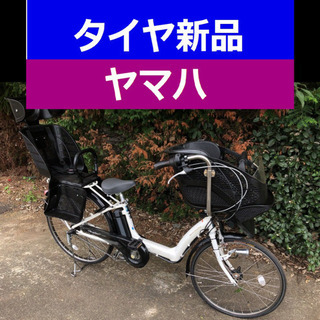 配送料半額‼️お買い得‼️C04Y電動自転車R43Y✡️ヤマハ✳...