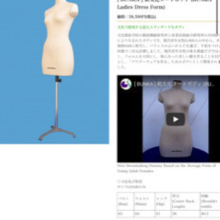 Bunkaマネキン （SMILE CODE×文化服装学院 STYLING EVENT 5/23