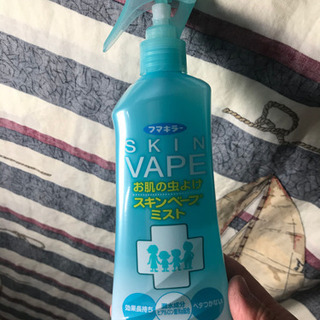 VAPE上げます