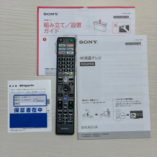 美品】2020年製 SONY KJ-43X8500G 4Kテレビ+壁寄せテレビスタンド(100-