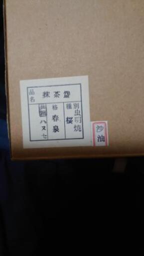 抹茶茶碗です。
