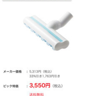 掃除機布団クリーナーヘッド 100円お値下げ中 めめビビ 与野本町の生活家電 掃除機 の中古あげます 譲ります ジモティーで不用品の処分