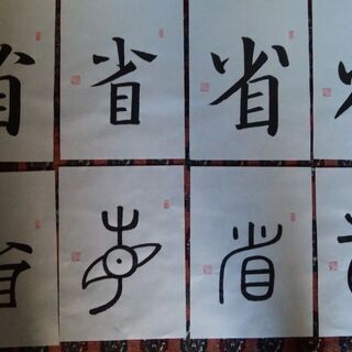 「書道」は多彩な文字文化