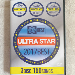 ULTRA STAR 2017 BEST