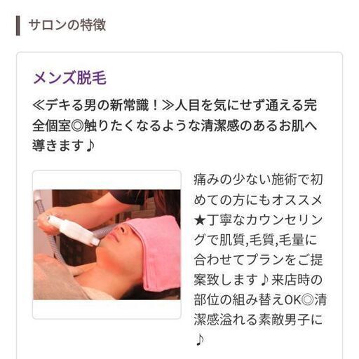 資格取得可 セラピスト募集 歩合制シフト自由 遅番1名 ぷち 町田のリラクゼーションの無料求人広告 アルバイト バイト募集情報 ジモティー 資格取得可 セラピスト募集 歩合制シフト自由 遅番1名 ぷち 町田のリラクゼーションの無料求人広告 アルバイト バイト募集情報 ジモティー