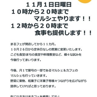 神楽坂で子ども食堂をやります ひろ 新宿の育児のイベント参加者募集 無料掲載の掲示板 ジモティー