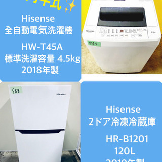 ♪高年式セット♪冷蔵庫/洗濯機✨新生活応援セール！ gremtur.com.co
