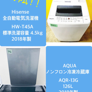 ＡＱＲ 家電の中古が安い！激安で譲ります・無料であげます(524ページ目)｜ジモティー